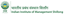 IIM Shillong Logo